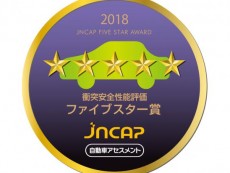 Eclipse Cross - 5-звезден рейтинг за сигурност при удар по стандартите на JNCAP