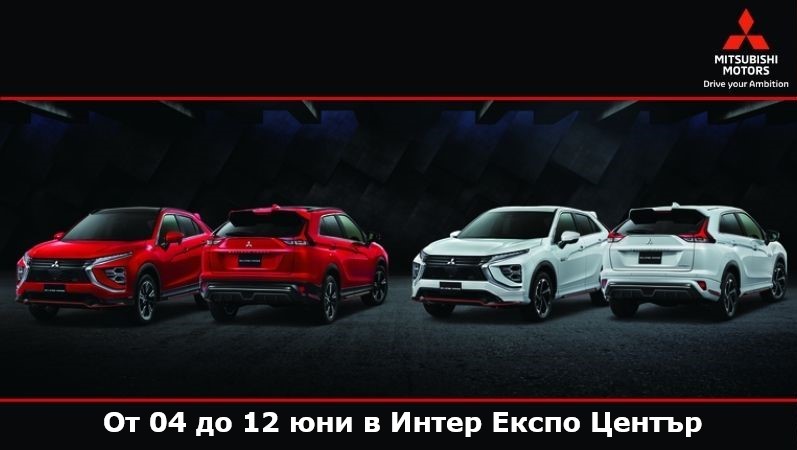 Mitsubishi Motors на Автомобилен салон София 2022